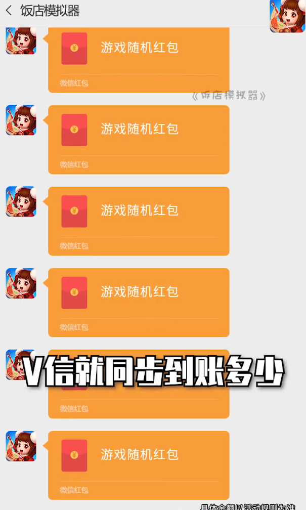 饭店模拟器 饭店模拟器