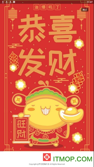 2020节日祝福大全