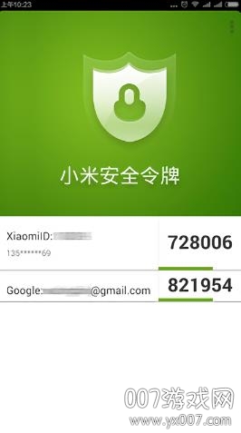 小米安全令牌智能版