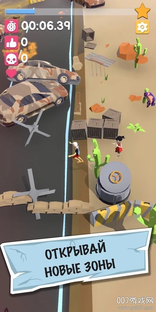 远离仇恨者中文手机版