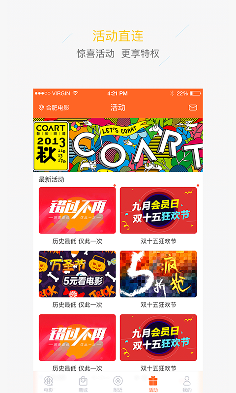 合肥电影 合肥电影