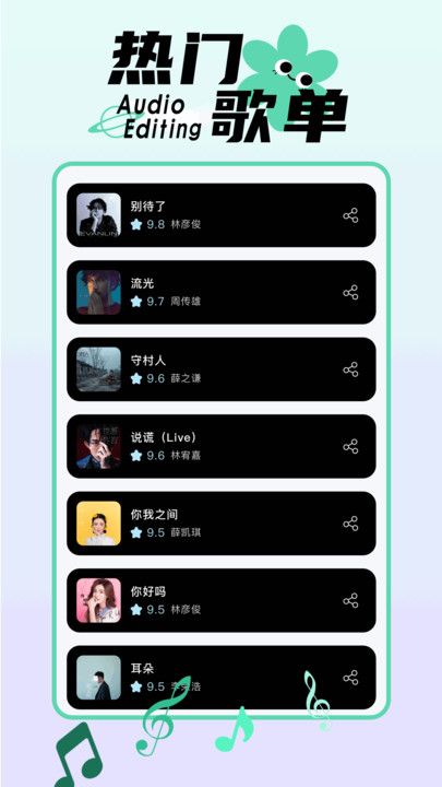 歌曲大全免费听