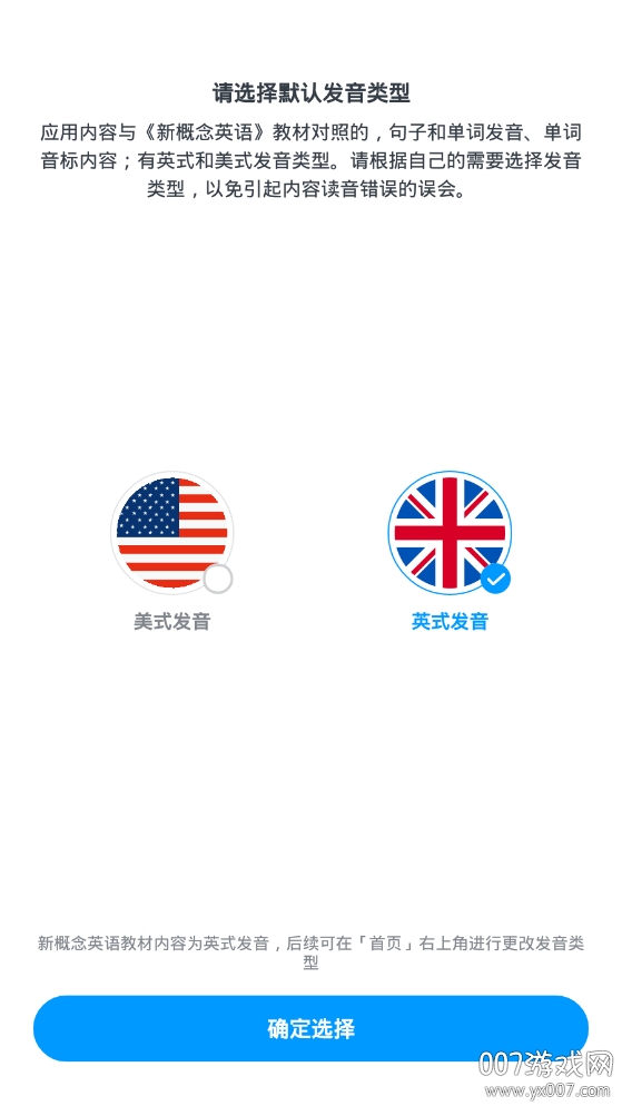 英语新学