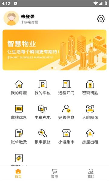 广厦智安 广厦智安