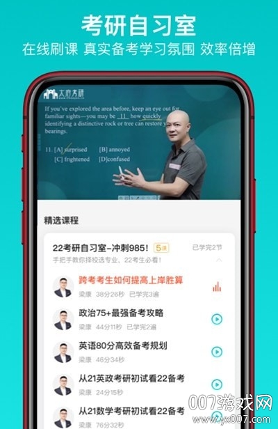 太府考研 太府考研