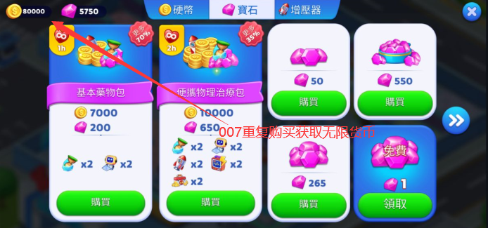 快乐医生汉化中文版下载