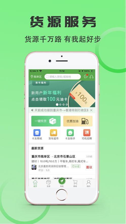 沙师弟司机 沙师弟司机