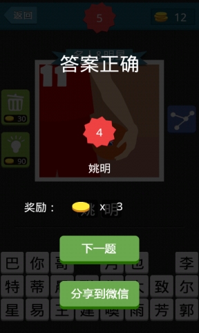 疯狂猜图游戏动漫 疯狂猜图游戏动漫