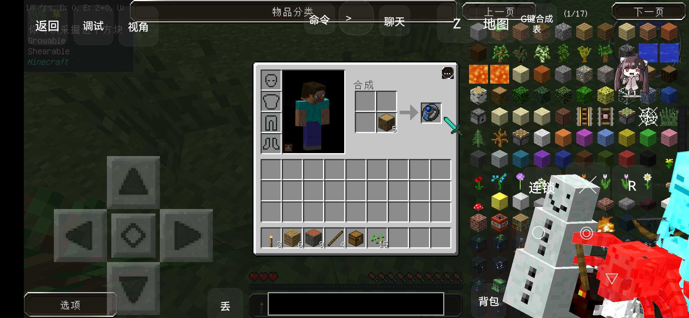 我的世界：随机合成叶枫同款