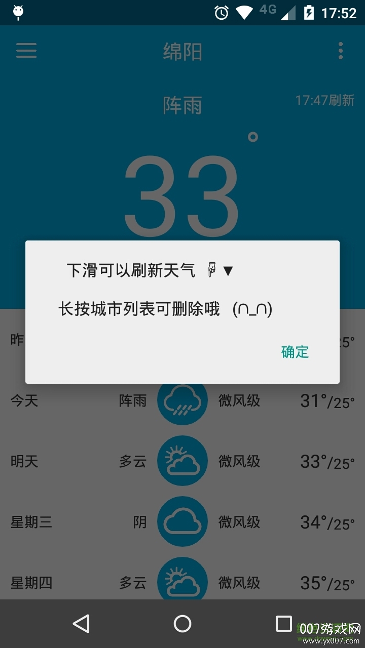 简约天气 简约天气