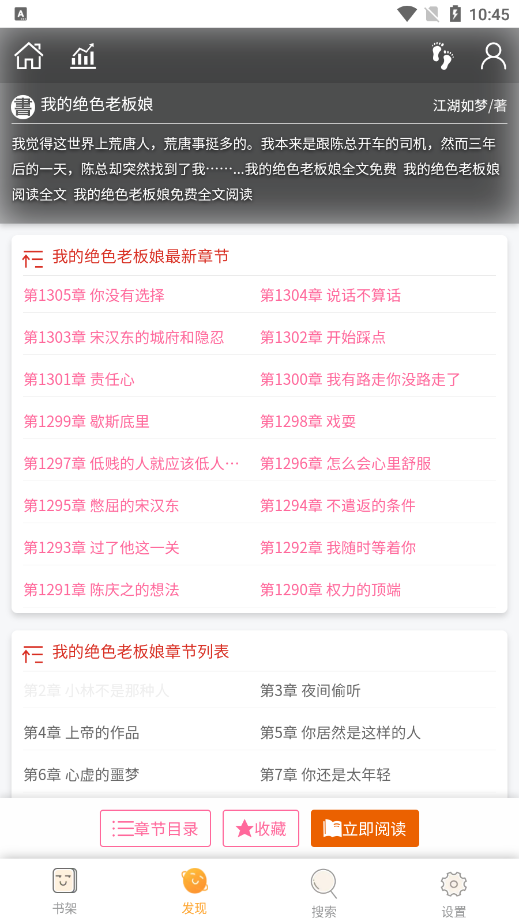 鸠摩搜书txt官方下载