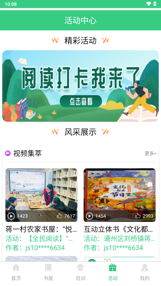 江苏省农家书屋 江苏省农家书屋