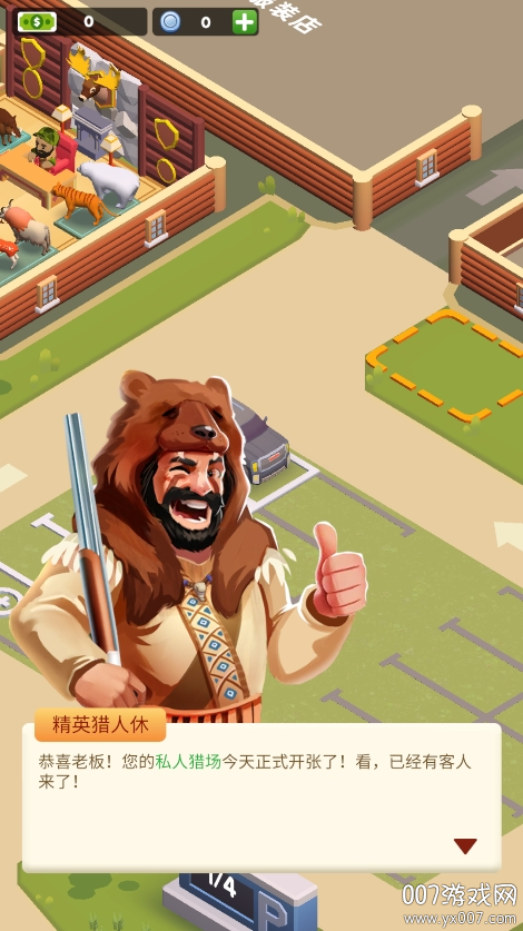 狩猎帝国游戏免广告版下载