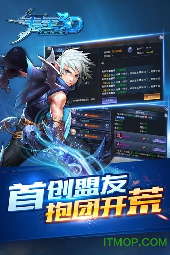 君王3D(三国群英)