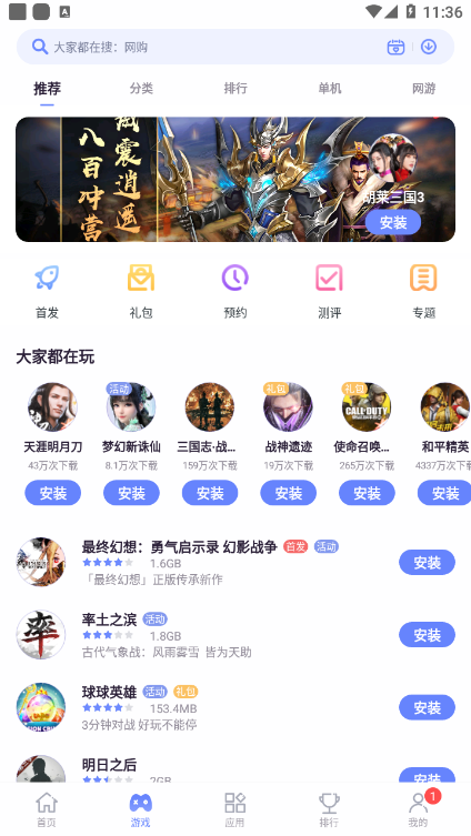 nubia应用中心最新版