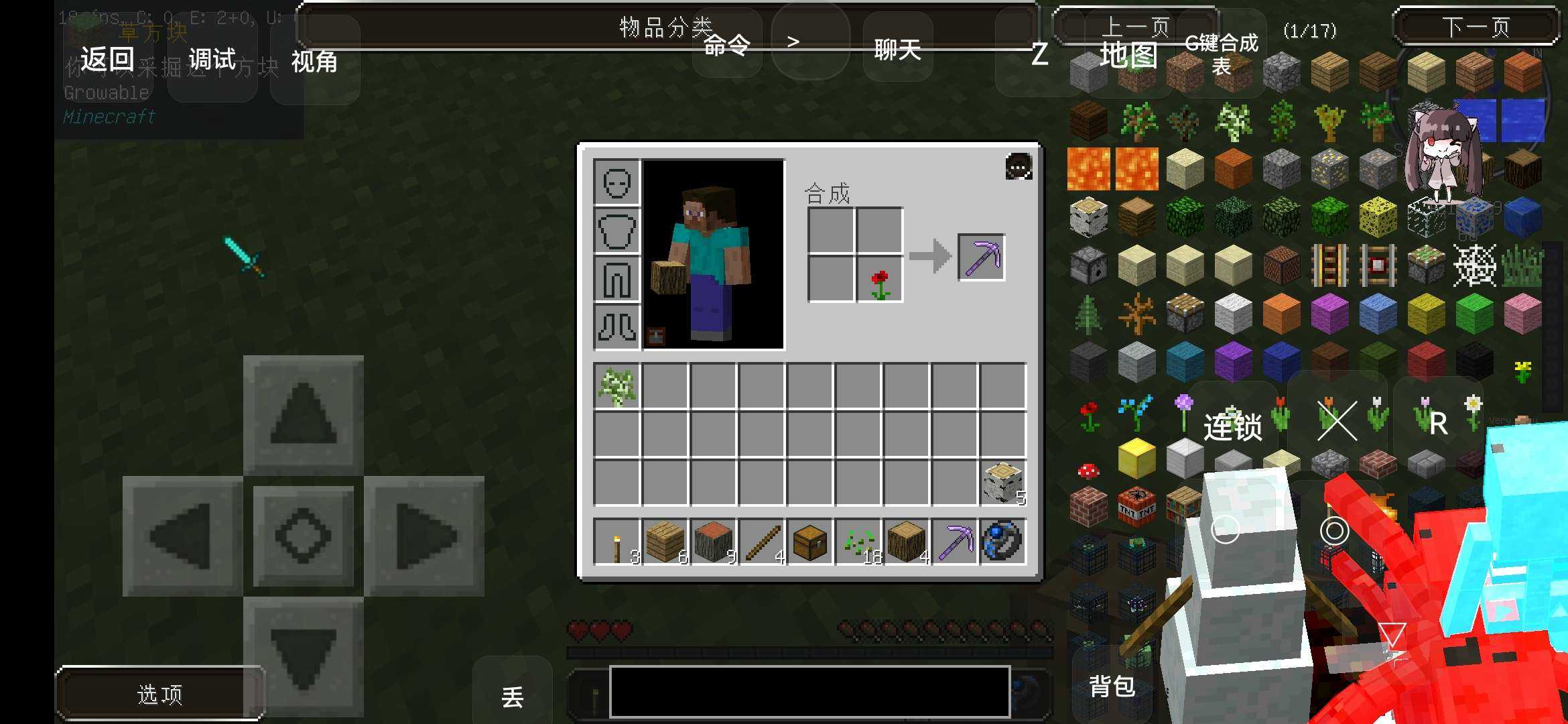 我的世界：随机合成叶枫同款