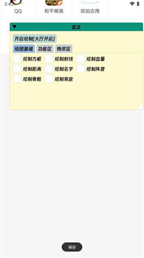 蓝龙科技8.0和平精英 蓝龙科技8.0和平精英