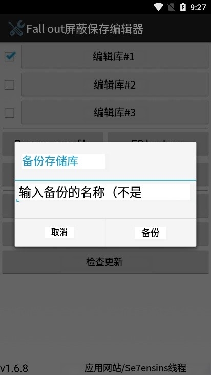 辐射避难所存档编辑器汉化版下载(FalloutShelterSaveEditor)