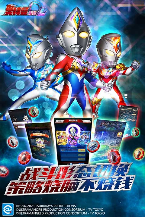 奥特曼系列ol破解版内购免费