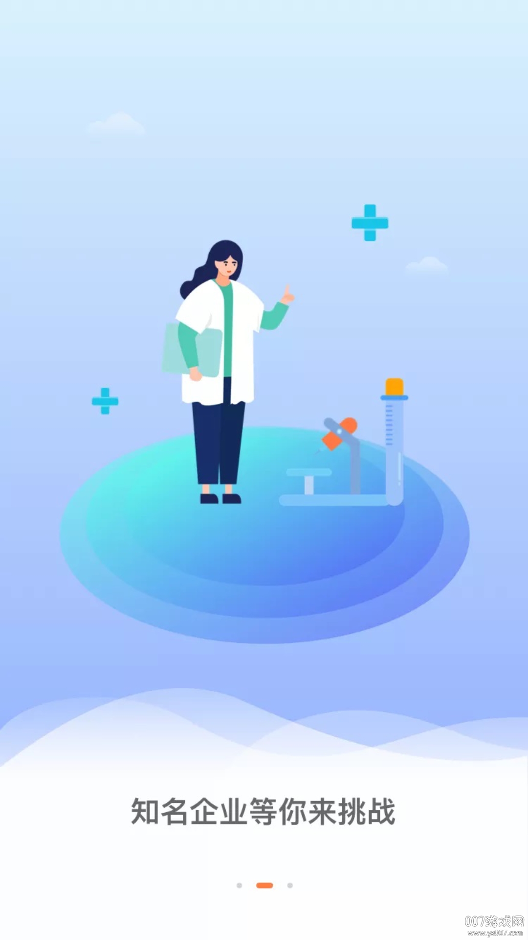 U聘医学人才 U聘医学人才