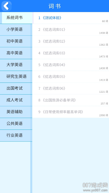 词小萌app安卓版下载