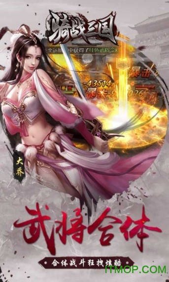 骑战三国微信登录版