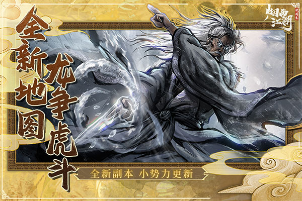 烟雨江湖华为渠道服 烟雨江湖华为渠道服