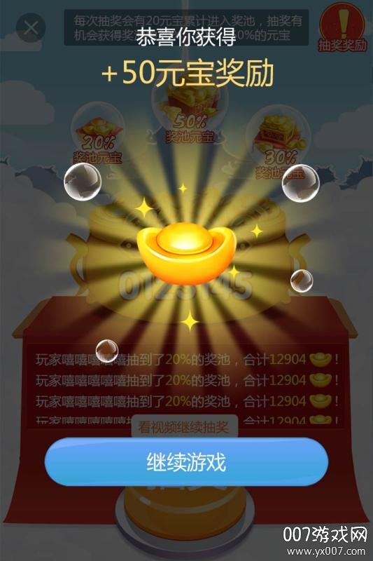 财神赐福微信红包版