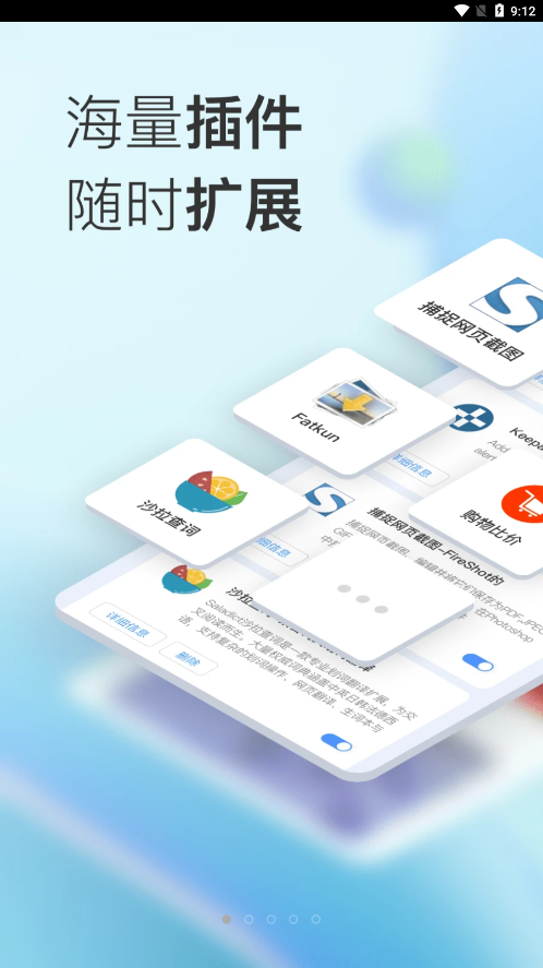 小K浏览器app