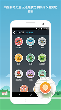 waze中文版导航地图