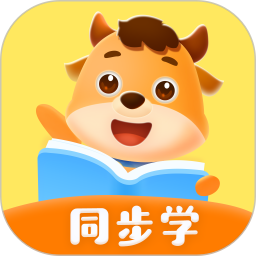 同步学