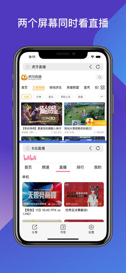 split screen shortcut中文版分屏软件下载
