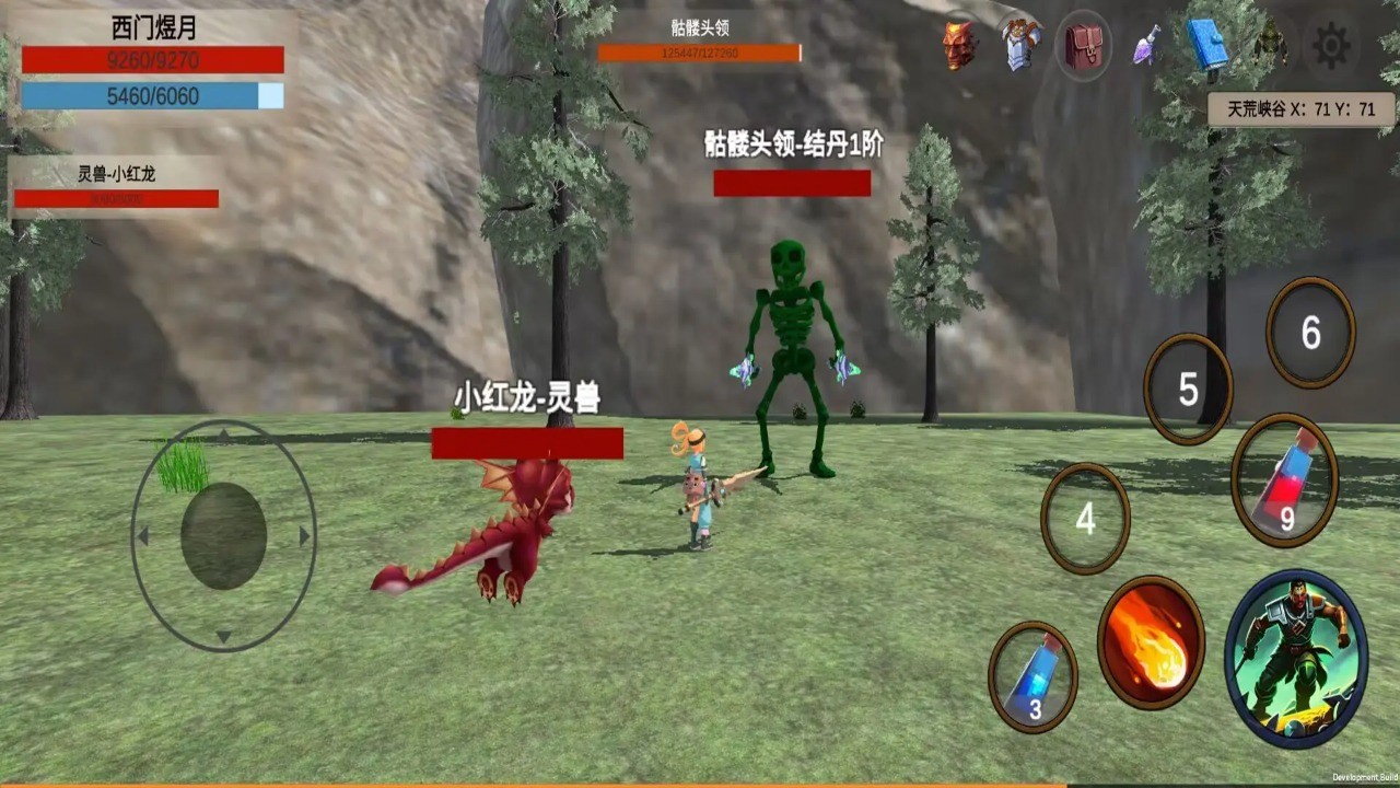 天荒修真记 天荒修真记