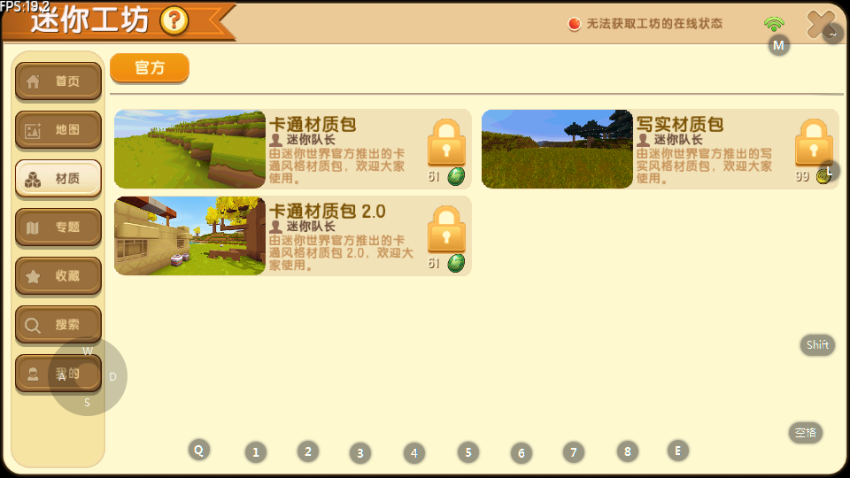 迷你世界油画游戏下载手机版