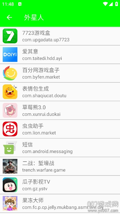 外星人弱网和平精英下载手机版 外星人弱网和平精英下载手机版