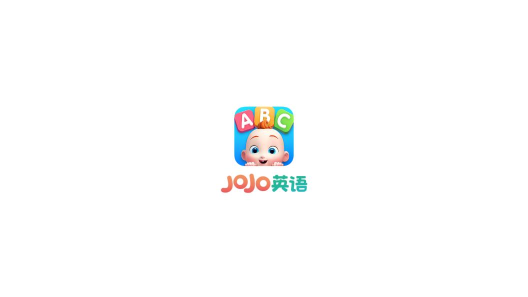 JoJo英语启蒙