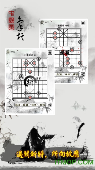 中国象棋残局大师 中国象棋残局大师