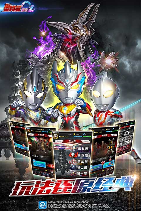 奥特曼系列ol破解版内购免费