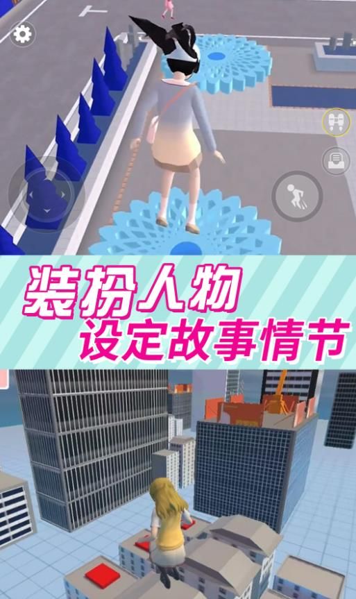 樱花高校美少女