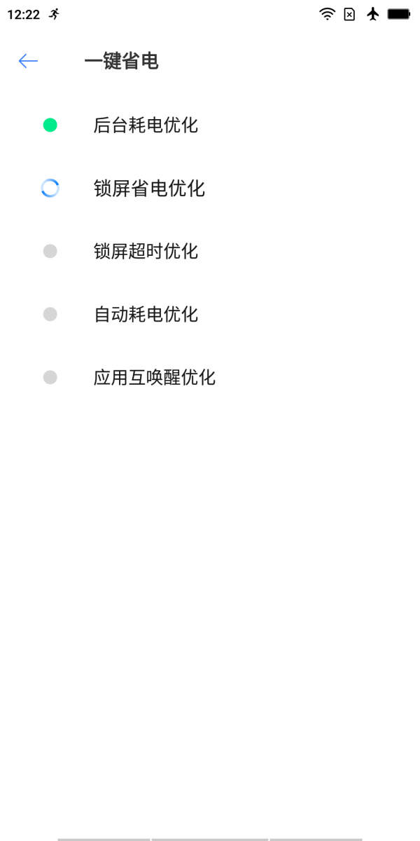 极速充电大师 极速充电大师