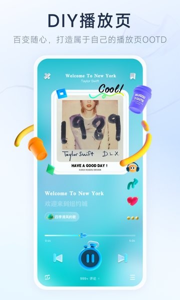 酷狗音乐概念版 无损音质