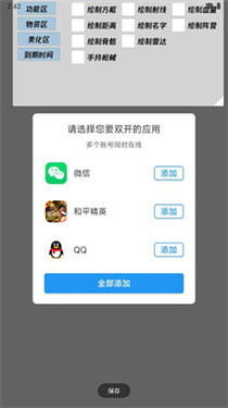 蓝龙科技8.0和平精英