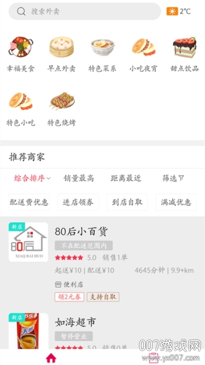 幸福固安 幸福固安