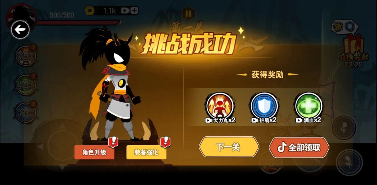 抖音割草火柴人免广告