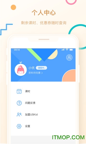 USKid学堂 USKid学堂