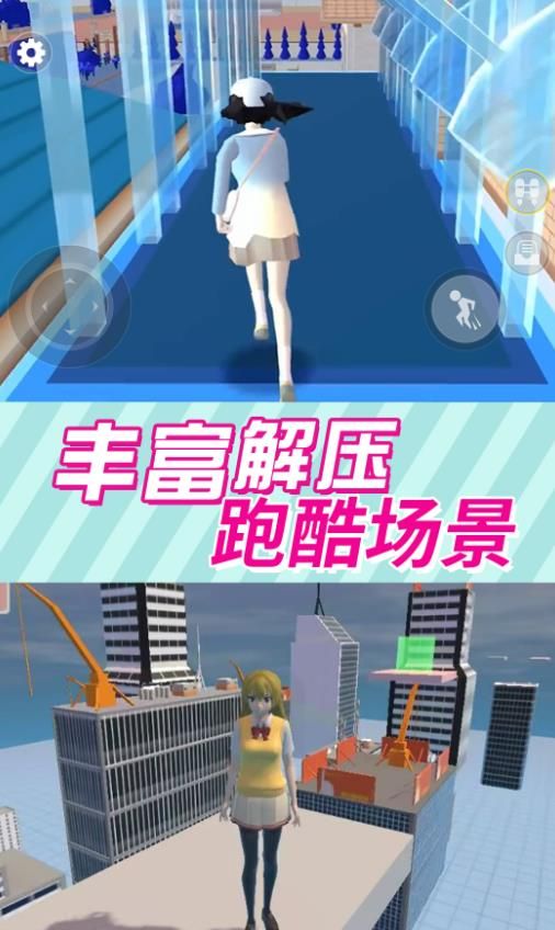 樱花高校美少女