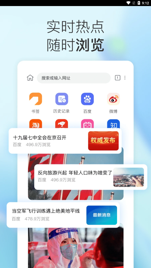小K浏览器app