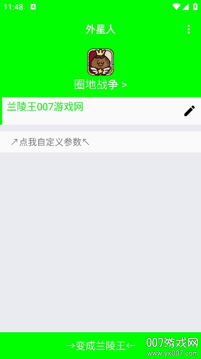 外星人弱网和平精英下载手机版