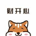 财开心