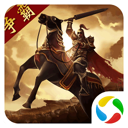 三国点将录qq微信版本